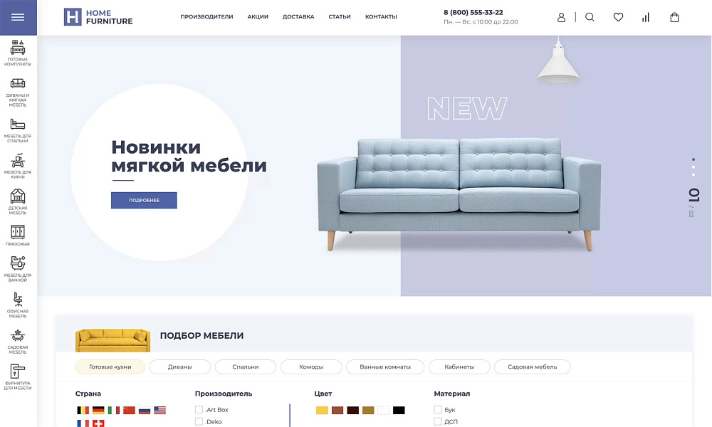 Интернет-магазин мебели и мебельных комплектов «Крайт: мебель.furniture»