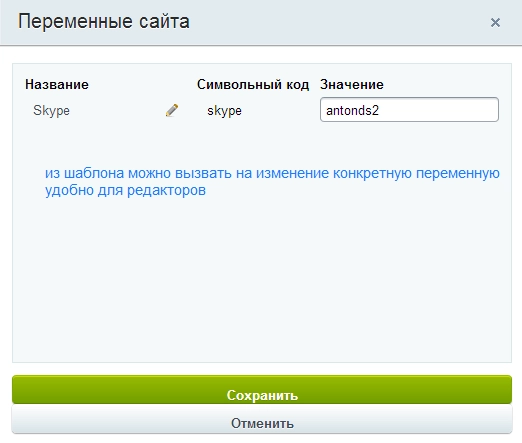 переменные сайта на битриксе переменные сайта для битрикс
