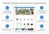 Шаблон аспро: next - интернет-магазин для битрикс