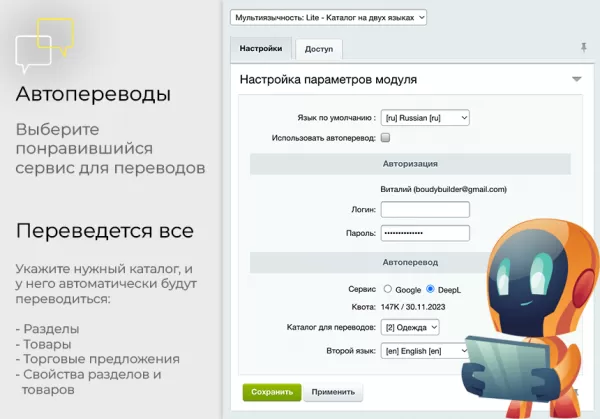 мультиязычность: lite - каталог на двух языках на битриксе мультиязычность: lite - каталог на двух языках для битрикс
