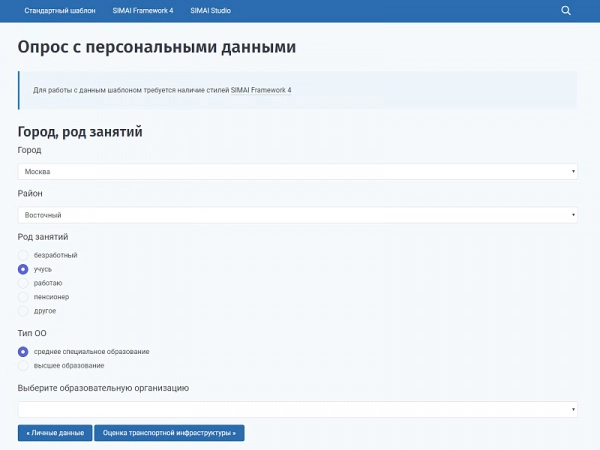 simai: модуль опросов для битрикс
