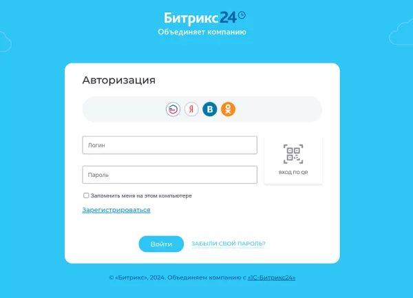 вход на сайт через госуслуги (есиа) на битриксе вход на сайт через госуслуги (есиа) для битрикс