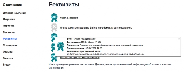 мибок: простая электронная подпись (модуль на сайт) на битриксе мибок: простая электронная подпись (модуль на сайт) для битрикс