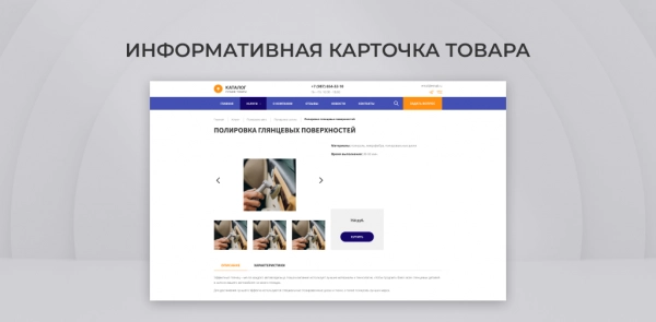 Шаблон team-b — сайт автодетейлинга с каталогом услуг для битрикс