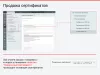 подарочные сертификаты на битриксе подарочные сертификаты для битрикс