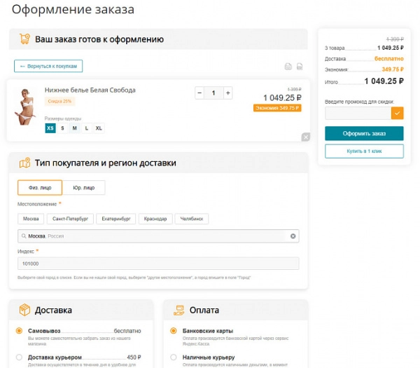 tanais.web: комплексное оформление заказа для интернет-магазина на битриксе tanais.web: комплексное оформление заказа для интернет-магазина для битрикс