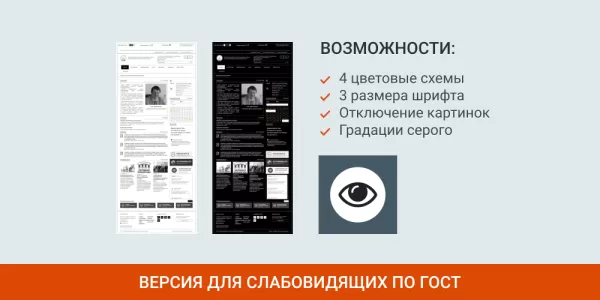 Шаблон simai: сайт сельского поселения – адаптивный с версией для слабовидящих для битрикс
