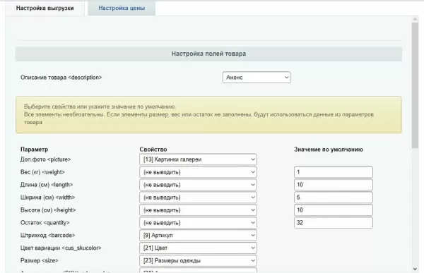 aliexpress - выгрузка товаров, цен и остатков. генерация yml для алиэкспресс для битрикс