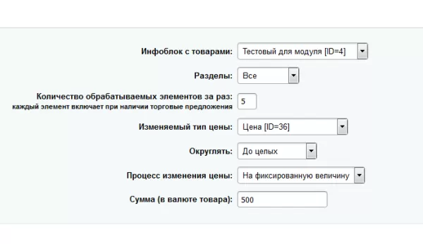labsu - массовое изменение цен (старт) для битрикс