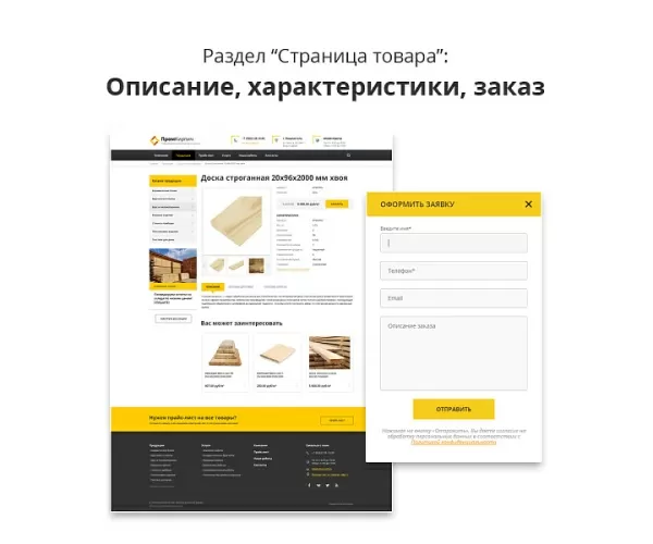Шаблон адаптивный сайт производственной фирмы аспф 2.0 на битриксе Шаблон адаптивный сайт производственной фирмы аспф 2.0 для битрикс