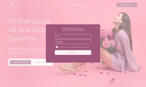 Шаблон dzencode:лендинг-flowow для битрикс