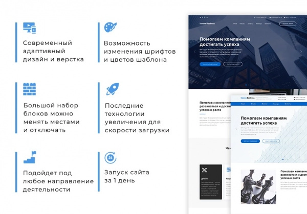 Шаблон иннова: uniland - корпоративный лендинг для битрикс