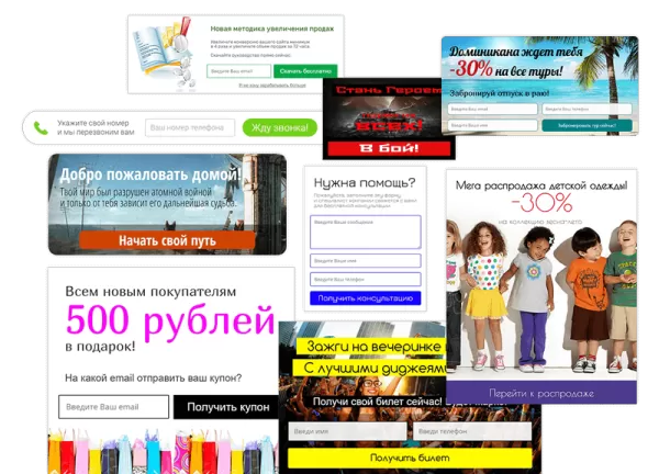 бесплатные виджеты: заказ обратного звонка, сбор email, промо-акции, социальные кнопки для битрикс