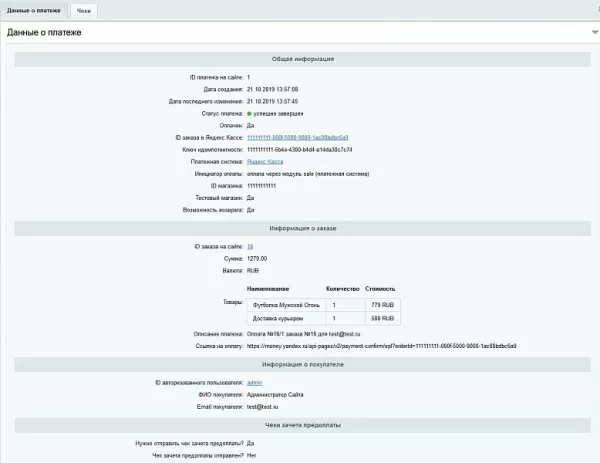 мибок: касса для сайта (платежный модуль) для битрикс