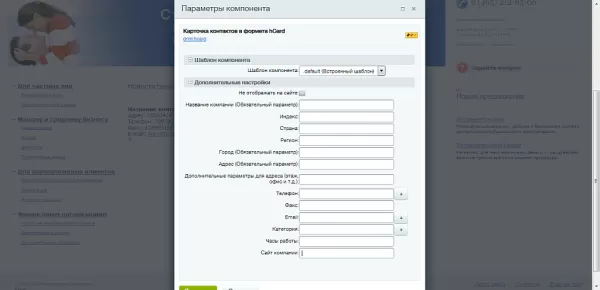 микроразметка на битриксе микроразметка для битрикс