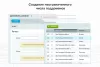 сотбит: мультирегиональность для битрикс