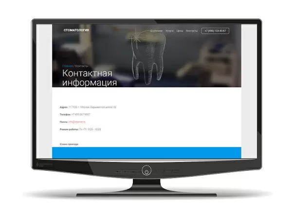 Шаблон сайт стоматологии для битрикс
