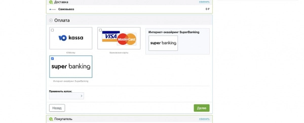 super banking для битрикс