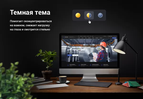 Шаблон аспро: металл - корпоративный сайт для битрикс