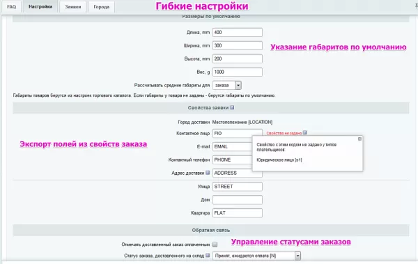 интеграция со сдэк на битриксе интеграция со сдэк для битрикс
