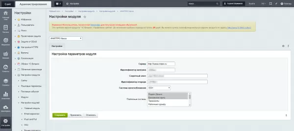 инитпро онлайн - облачная касса по 54-фз для битрикс