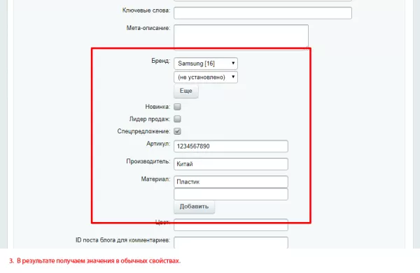 преобразователь свойства cml2_traits (из 1с) для битрикс
