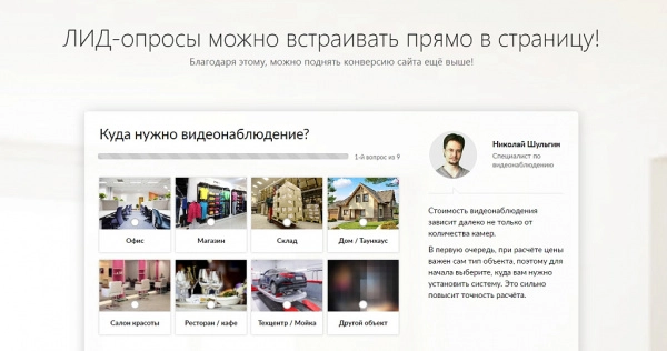 квиз лид-опросы на битриксе квиз лид-опросы для битрикс