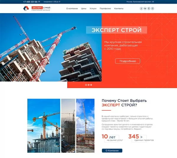 Шаблон expertstroi - сайт строительной компании на битриксе Шаблон expertstroi - сайт строительной компании для битрикс