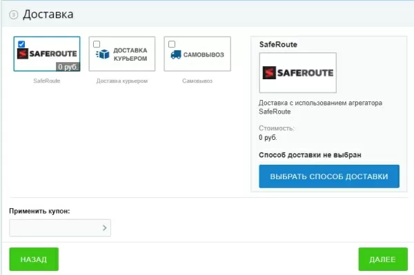 модуль доставки saferoute на битриксе модуль доставки saferoute для битрикс