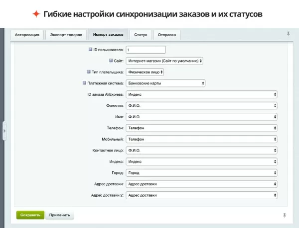 официальный модуль aliexpress на битриксе официальный модуль aliexpress для битрикс