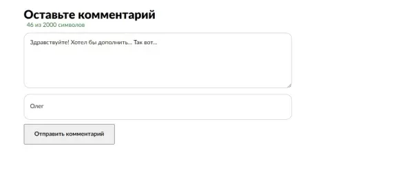 комментарии (seo) автопубликация после модерации. без регистрации, на любой странице для битрикс