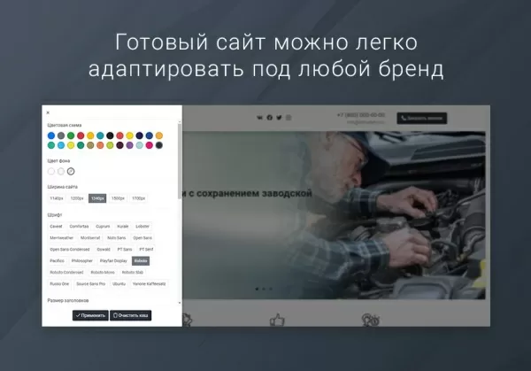 Шаблон готовый одностраничный сайт: автосервис, автомойка, шиномонтаж, тюнинг-центр, частный механик для битрикс