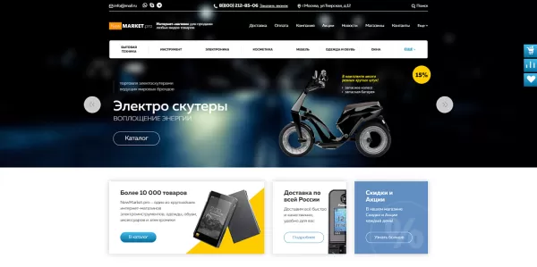 Шаблон market.pro: универсальный магазин с корзиной на старте на битриксе Шаблон market.pro: универсальный магазин с корзиной на старте для битрикс