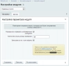 управление почтой для битрикс