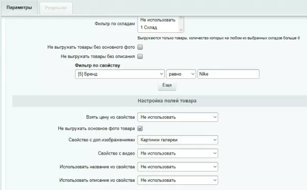 авито автозагрузка - автопостинг товаров на avito. генерация xml файла для битрикс