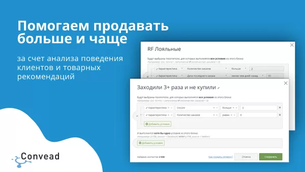 convead: единая платформа для автоматизации и персонализации маркетинга. на битриксе convead: единая платформа для автоматизации и персонализации маркетинга. для битрикс