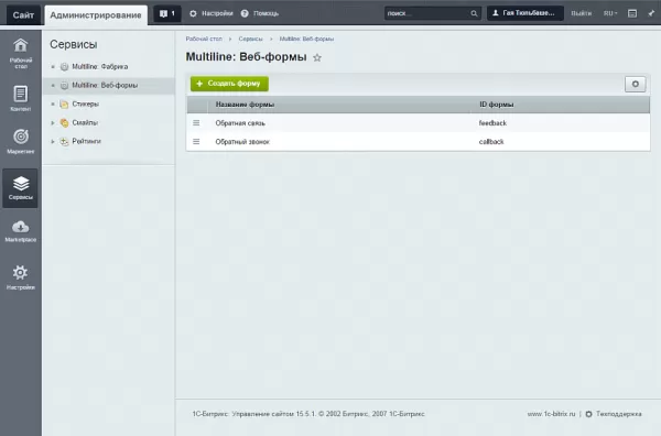 Multiline: Web-формы