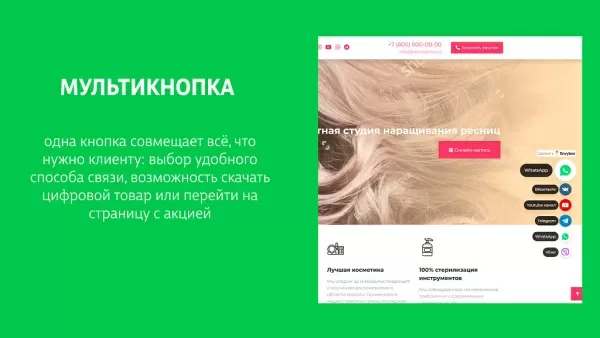 виджеты envybox: обратный звонок, онлайн чат, генератор клиентов, мультикнопка, квизы, видеовиджет для битрикс
