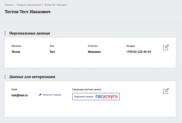 войти через госуслуги (интеграция с есиа) для битрикс