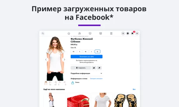 выгрузка товаров в google merchant, vk реклама, яндекс директ, facebook* instagram* экспорт каталога на битриксе выгрузка товаров в google merchant, vk реклама, яндекс директ, facebook* instagram* экспорт каталога для битрикс