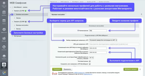 wbs24: обработка заказов с мегамаркет по api для битрикс