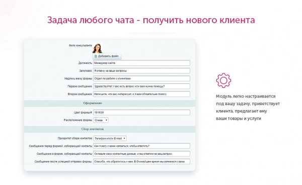 intecbot - чат бот для сайта. ловец лидов. роботизированный онлайн-консультант для битрикс