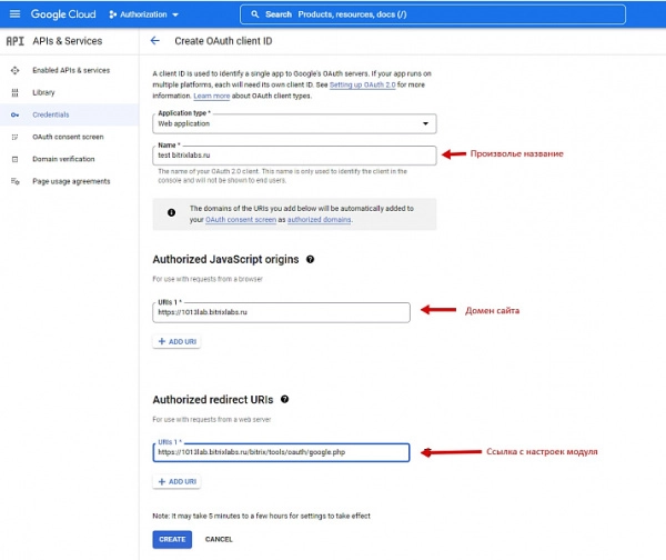 one tap авторизация через google (oauth 2.0) для битрикс
