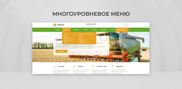 Шаблон team-b — сайт сельскохозяйственной компании с каталогом - c/х, сх. для битрикс