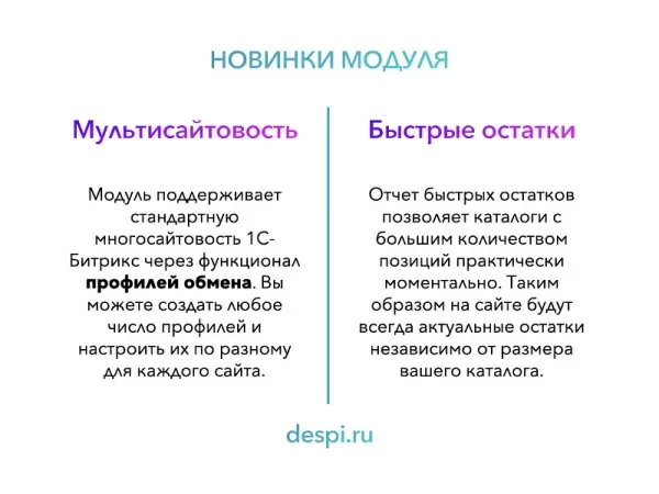 мойсклад: синхронизация товаров по api для битрикс