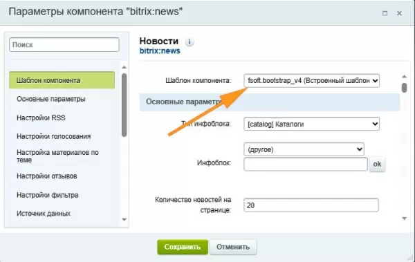 интерактивный блочный редактор (собираем контент из блоков как конструктор) для битрикс
