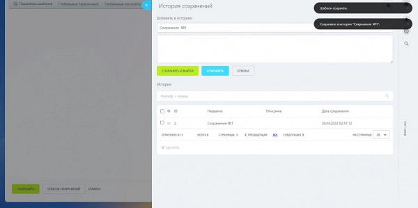 bpsaver - история сохранений бизнес-процессов для битрикс