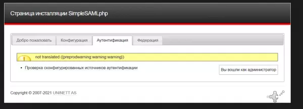sso авторизация по протоколу saml (adfs/keycloack) для битрикс