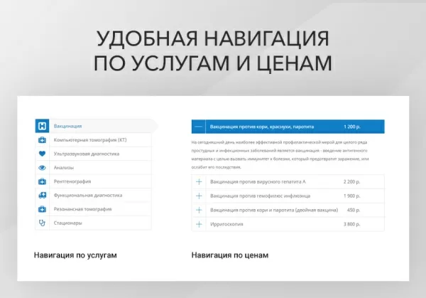 Шаблон адаптивный сайт медицинской организации для битрикс