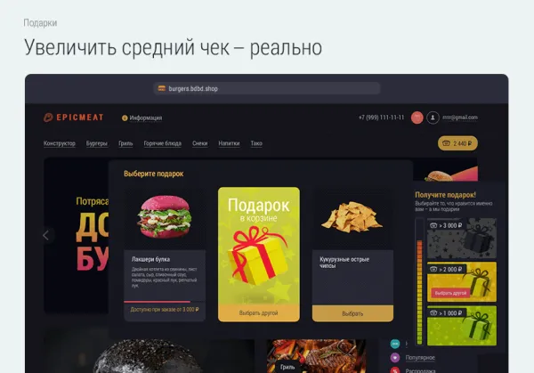 Шаблон доставка бургеров. delivery burgers. для битрикс